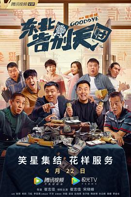 粗话