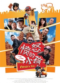 粗话