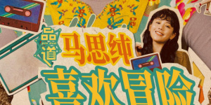 粗话